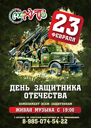 Событие — г. Ногинск
